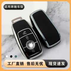 適用ベンツe級自動車キーカバーE200LE300LC級C260LGLC300L銀辺保護ケース女性