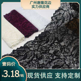 唐隆精品款多色双边股线花朵弹力蕾丝 服装内衣蕾丝花边辅料DIY