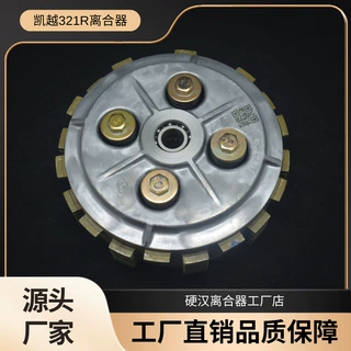 适用凯越摩托车321R321RR321RR-S发动机离合器配件小毂总成变速箱