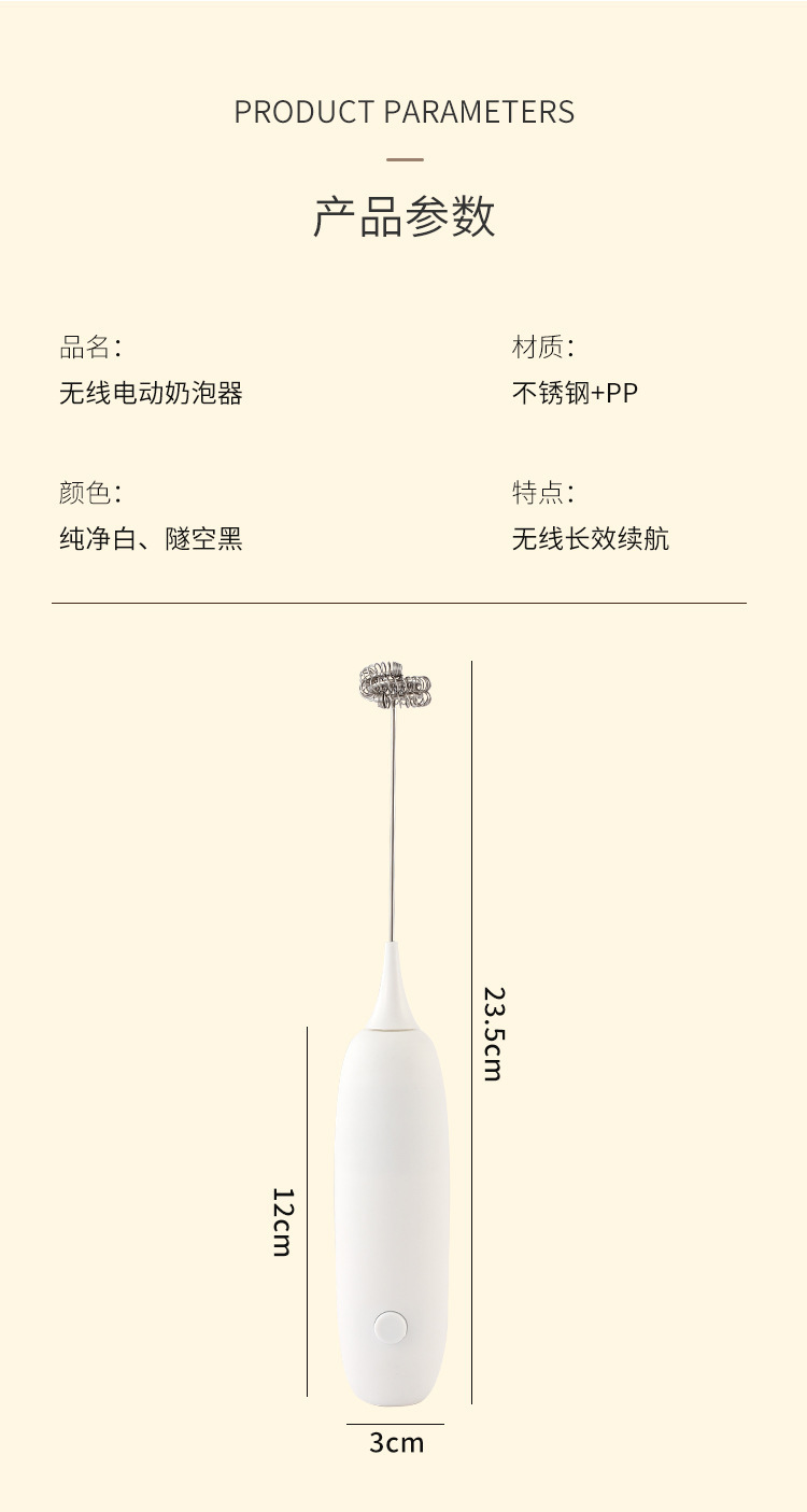 Cordless electric egg beater, automatic, mini handheld