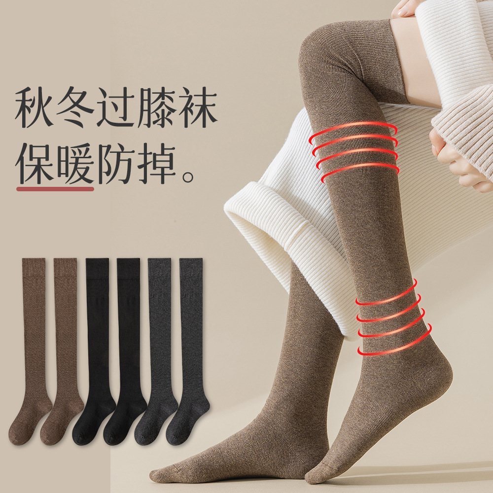 Calcetines de mujer sobre la rodilla medias otoño e invierno cálido viejo rodilleras de pierna fría JK de mujer calcetines a juego primavera y otoño calcetines casuales a juego