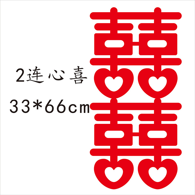 Diseño de la habitación de la boda Long Xi pegatinas de personajes traje de hombres y mujeres nueva casa dormitorio sala de estar decoración de la boda especial