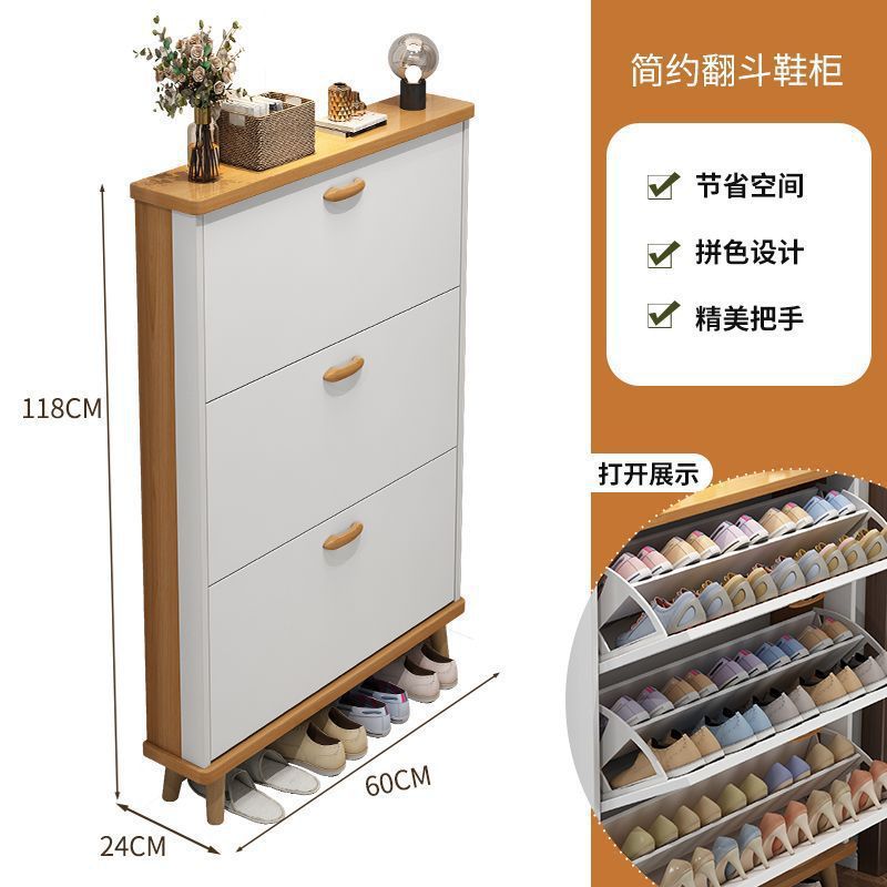 北欧超薄鞋柜家用门口进门靠墙翻斗玄关柜小户型窄客厅实木腿鞋架|undefined