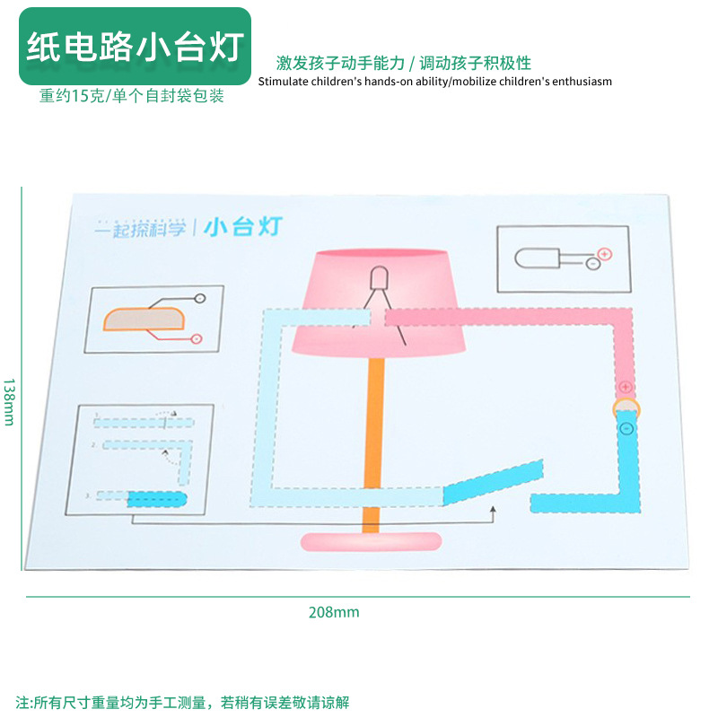 Juguetes educativos para niños al por mayor experimento científico traje kindergarten DIY hecho a mano Tecnología pequeña producción material regalo