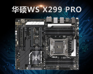 �m����A�TWS X299 PRO ��·����վ���� ֧���@�� ��X��������