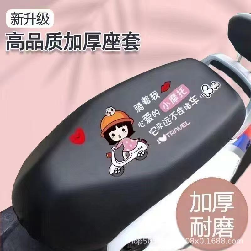Electric Vehicle Seat Cushion Cover, Waterproof, Sun-Proof, Heat-Insulating, Universal for All Seasons, Universal Heat-Insulating Pad, Two-Wheeled Electric Vehicle Seat Cushion Cover