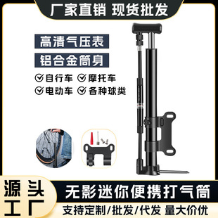 [Source Factory] Bicycle Pump Portable Mini High Pressure Belt Air Pressure Gauge Meifazui Mountain Bike Inflator