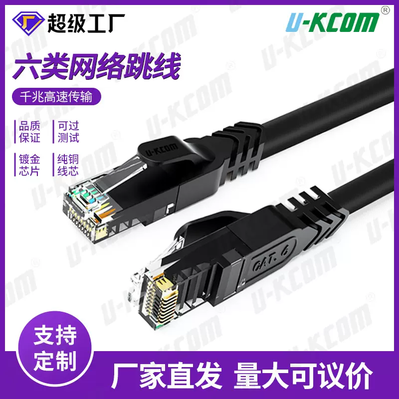现货六类纯铜网线家装工程级成品网络跳线cat6a非屏蔽千兆网络线