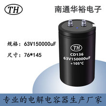 ˨X늽63V150000uF߃͓ܵp řC /C