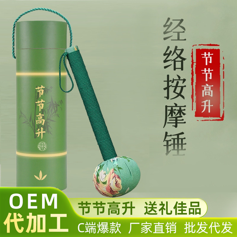 Martillo de Artemisa para el Día del Maestro, Martillo de Masaje de Seda Satinada para el Cuidado de la Salud, Regalo de Alta Gama para Padres