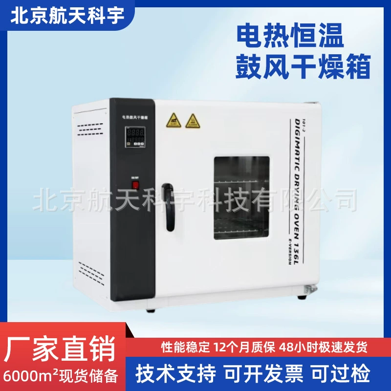 Электронагревательная термостатическая воздуховодная сушильная камера Высокотемпературный нагрев небольшая промышленная печь Инфракрасный электрический нагреваемый термостатический барабанный сушильный шкаф