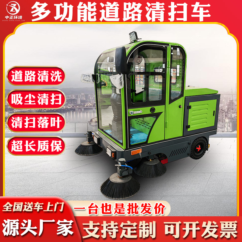 多功能驾驶室扫地车清扫车厂家现货驾驶室雾炮清扫高压清洗一体机