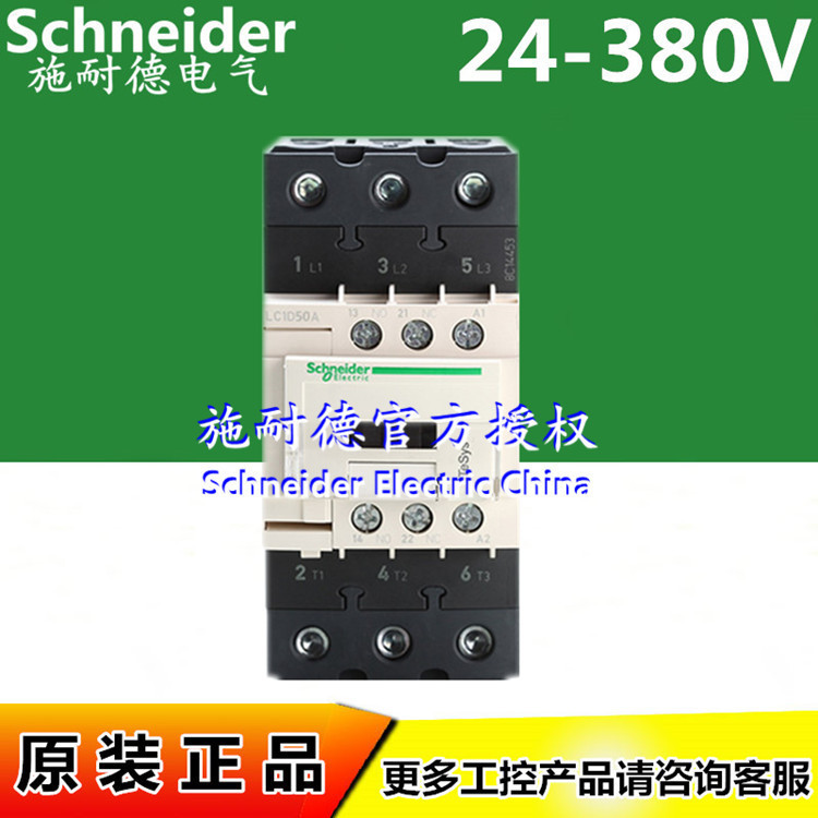 原装正品三极接触器LC1D65AB7C AC24V LC1D65ACC7C 36V 65A