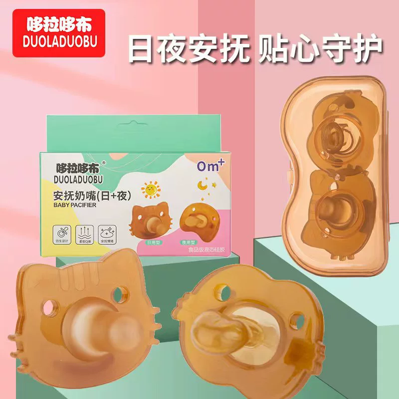 Doraemon новорожденный день и ночь полная силиконовая соска спящего типа играя рот с коробкой две упаковки 6400