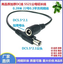 ȫ~DC LEDl錚Դ  ^3A DC5.5*2.1ĸ^L