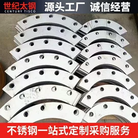 不锈钢板;不锈钢卷;不锈钢圆棒