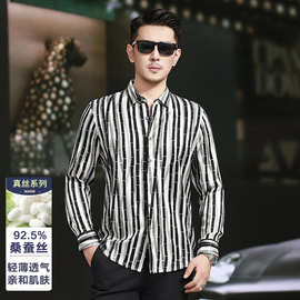 高端重磅桑蚕丝衬衫男士春秋季长袖商务休闲中年真丝绸缎潮流衬衫