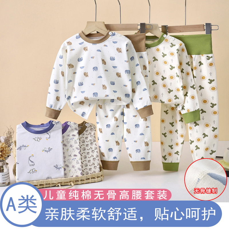 婴幼童儿童内衣套装宝宝高腰纯棉秋衣婴儿分体秋衣秋裤套装|undefined
