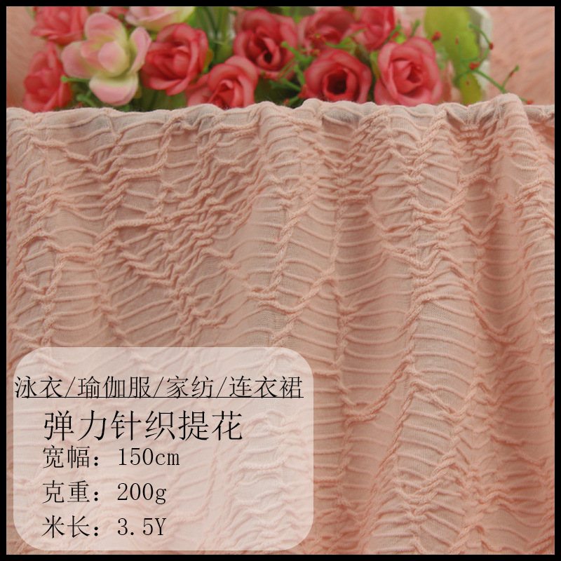 涤氨弹力针织提花面料不规则线条时尚女装布料批发厂家直发立体