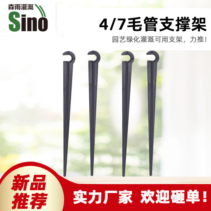 毛管支架单价不含税