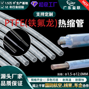 PTFE���ķ���ϩ��s�׹�260���F������s���͸ߜ��ط������͸��g