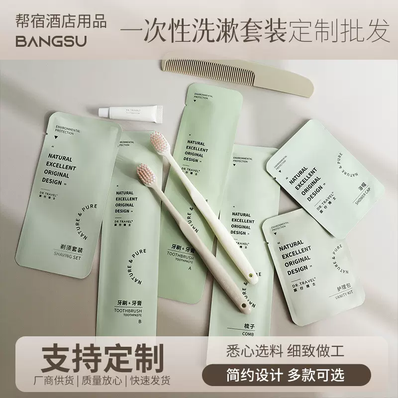 厂家供应民宿酒店一次性牙膏牙刷套装洗漱用品套装支持定logo批发