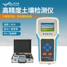 手持式土壤水分检测仪土壤酸碱度测量仪土壤水分温度盐分ph测定仪