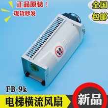 ȫ��ͨ����ݙM���L��FB-9K�I���I��L�C늄әC�Q����220V���