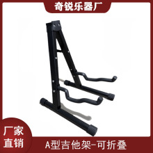 折叠A式吉他架吉他琴架民谣吉他架子吉他支架贝司琵琶乐器架