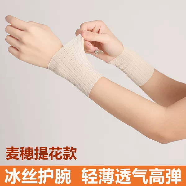 Ice Silk Wrist Guard for Men and Women Summer Thin Cool Breathable Hand Guard Neck Elbow Scar Cover Super Elastic Joint Pure Cotton Sports