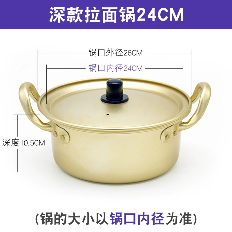 Оптовая Korean Ramen Осень Набор для лапши Pot желтый алюминиевый упрощает суповый горшок Douyin мгновенная лапша Каршутанг тот же маленький горячий горшок