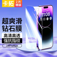 適用蘋果11鋼化膜14pro/iphone13promax手機膜屏幕保護膜高清防摔