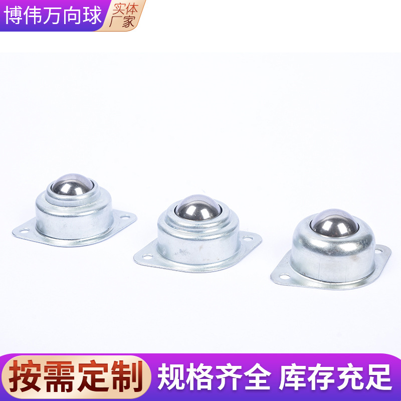 CY12A加厚高载重小牛眼轮万向滚珠滑轮CY15A机器人菱形万向轮 CY2