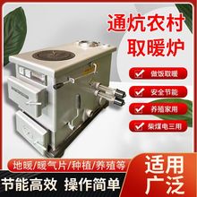 �Нh偠tͨ��ͨ����ů�t�؟�ȡů�t����ˮů�����t�ӹ���ȼúľ��