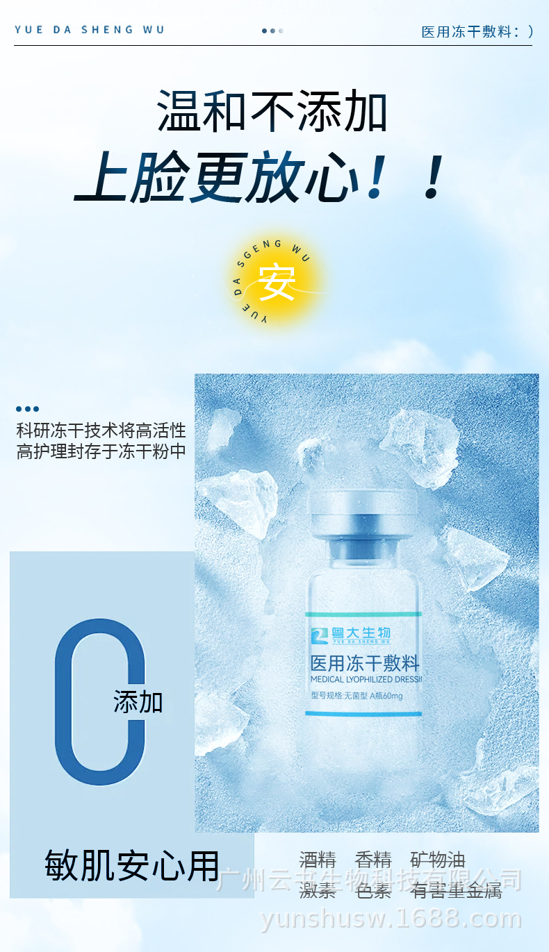 医用冻干敷料详情_09.jpg