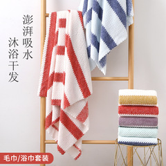 滿天星珊瑚絨浴巾毛巾三件套禮盒裝公司禮品伴手禮毛巾套裝logo