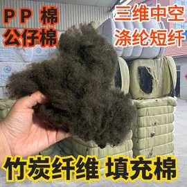 厂家直销 黑色填充棉 PP棉 公仔棉 竹炭纤维环保填充物 石墨烯棉
