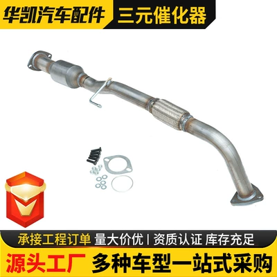 Suitable for Toyota Camry Katalizator