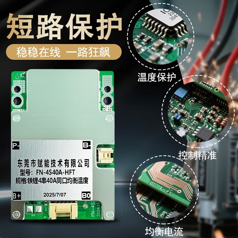 在庫あり ハードウェア リチウム電池保護ボード 4連 40/70A 鉄リチウム三元系 12V 鉛からリチウムへの変換 bms保護ボード|undefined