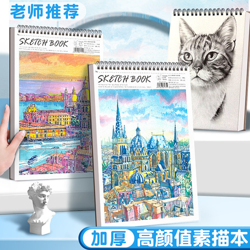 A4 thick sketchbook drawing pad for children, kindergarten, and primary school students, with tear-off lines and picture pad, suitable for markers