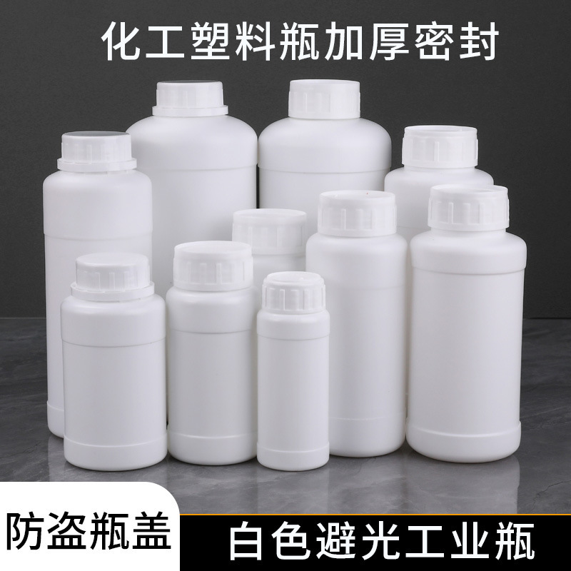 Wholesale 100/200/500/1000ml chemical bottle white pesticide bottle liquid reagent bottle sample bottle Wholesale 100/200/500/1000ml chemical bottle white pesticide bottle liquid reagent bottle sample bottle
