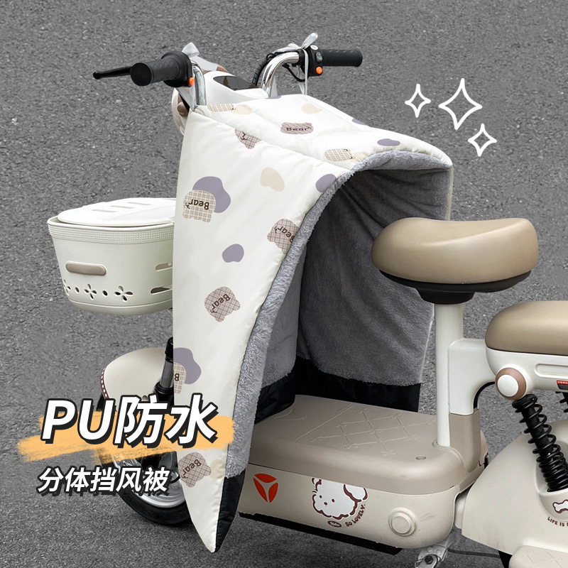 冬季电动车挡风被小型电瓶车分体防风罩加厚PU防水雅迪爱玛|undefined