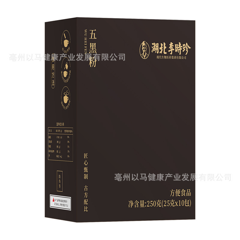 湖北李时珍五黑粉即食代餐粉黑芝麻糊黑豆五谷杂粮早餐八珍黑养粉|undefined