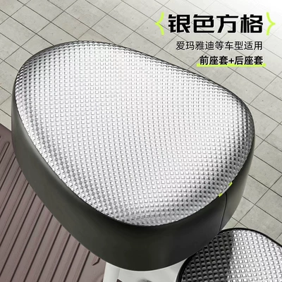 Electric Vehicle Sun Protection and Electric car cushion - silver-front-seat-cover