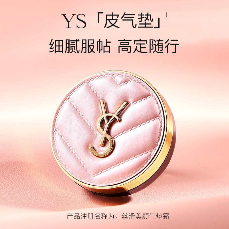 YS silky beauty pink air cushion cream is not easy to remove makeup concealer brighten natural air cushion BB cream formal sample wholesale YS silky beauty pink air cushion cream is not easy to remove makeup concealer brighten natural air cushion BB cream formal sample wholesale