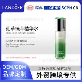 跨境玻尿酸臻颜精华水oem定制补水滋润嫩肤爽肤水化妆品代加工厂