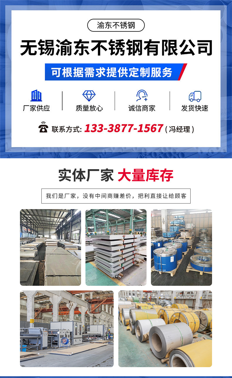 不锈钢板详情页_01