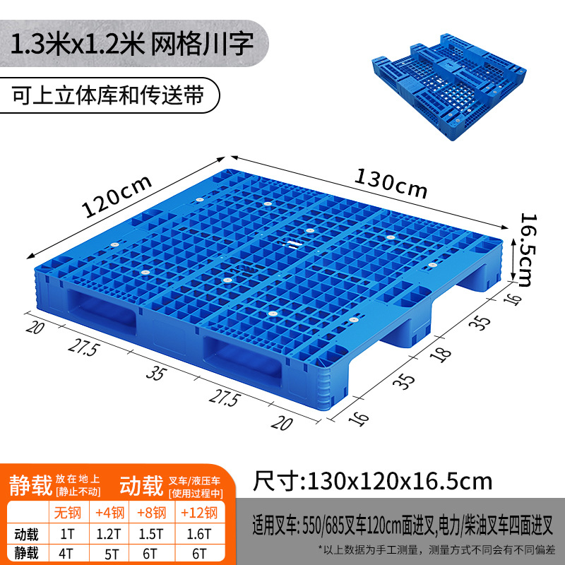 Almacenamiento a prueba de humedad estante cartón de plástico cuadrícula Sichuan logística almohadilla de almacenamiento y transporte pallet de carretilla de plástico image 45