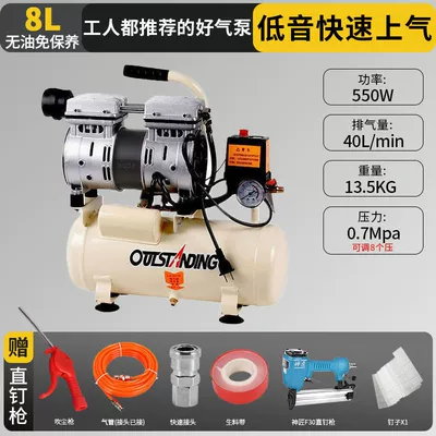 Otus oil-free silent high Hava kompressorları - special-price-8l-550w-comes-with-a-straight-nail-gun-a-good-air-pump-recommended-by-workers-easy-to-use