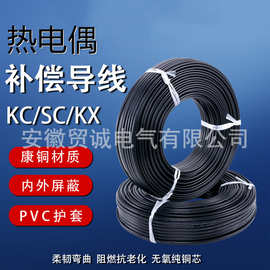 K分度号热电偶补偿导线KC-HB-YVR温度传感器延长线